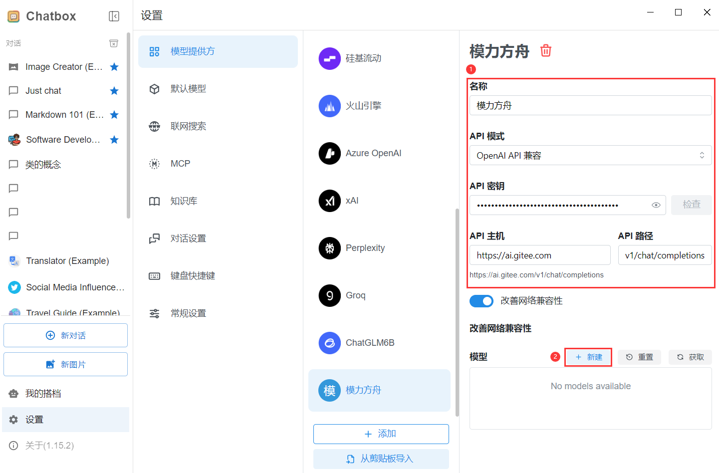 输入对应信息