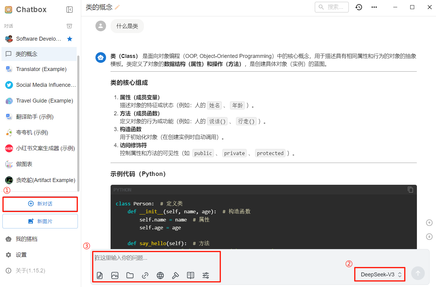 对话