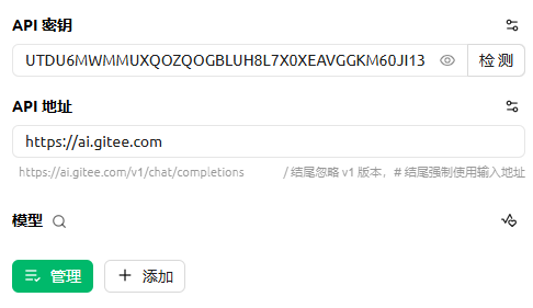 输入信息