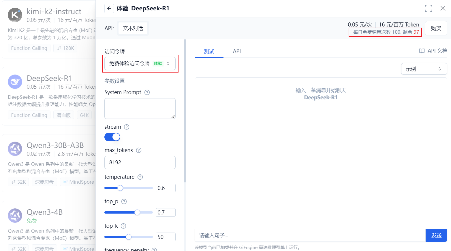 调用次数