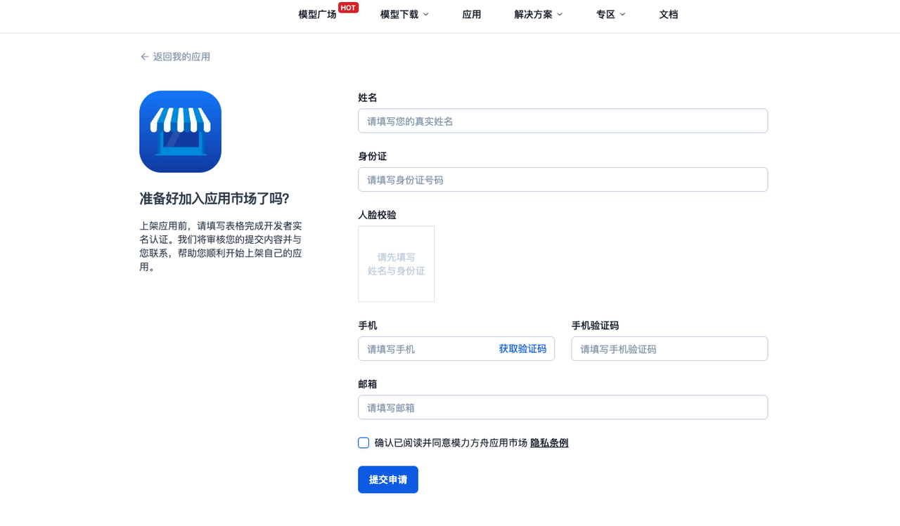 个人认证