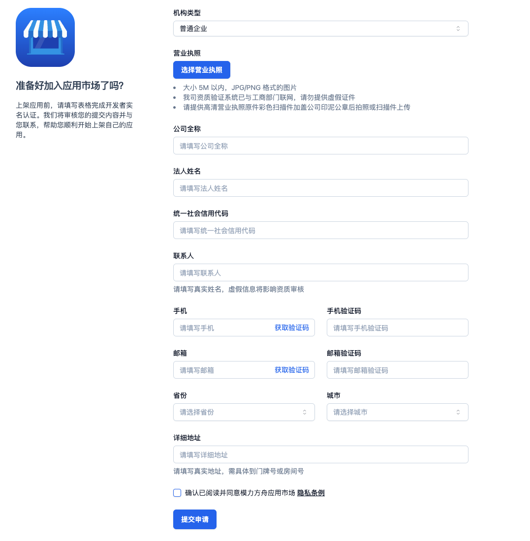 组织认证