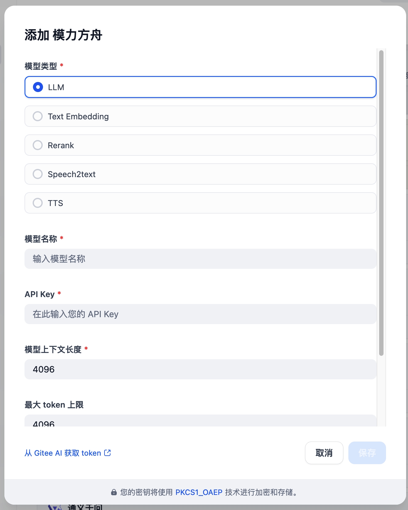 输入信息