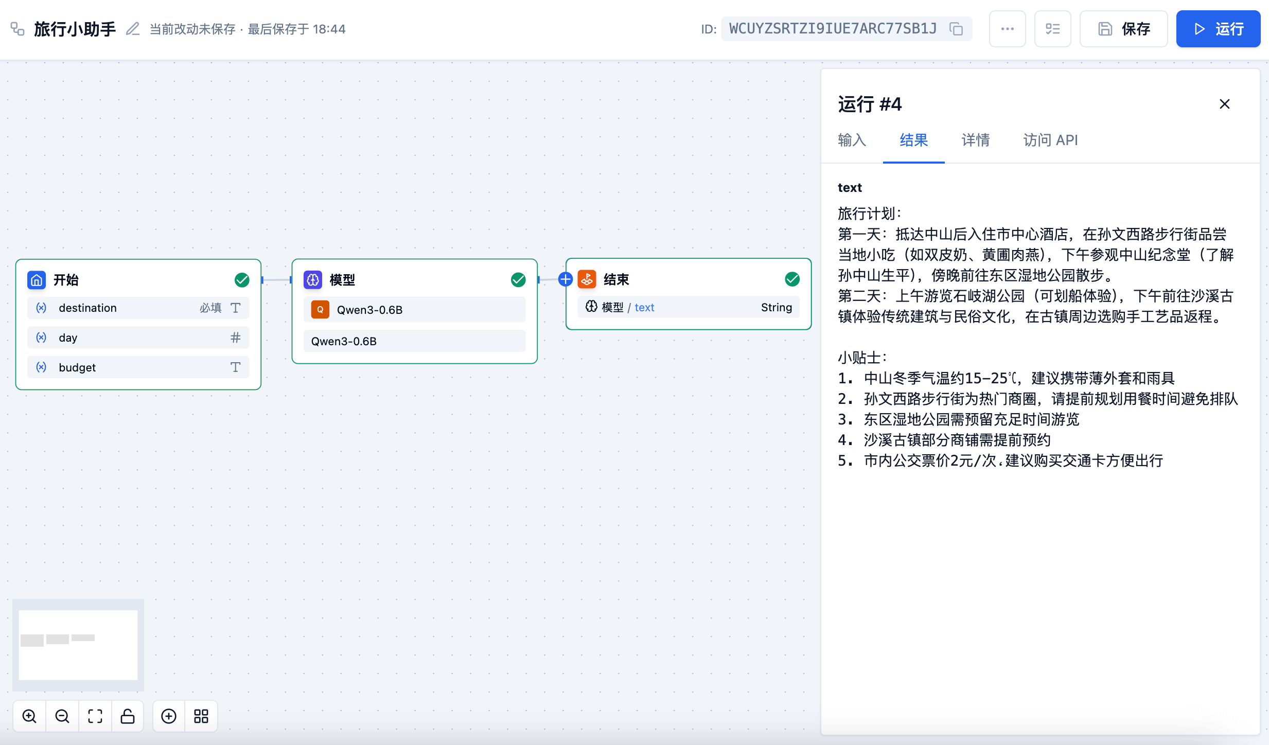 API 流水线
