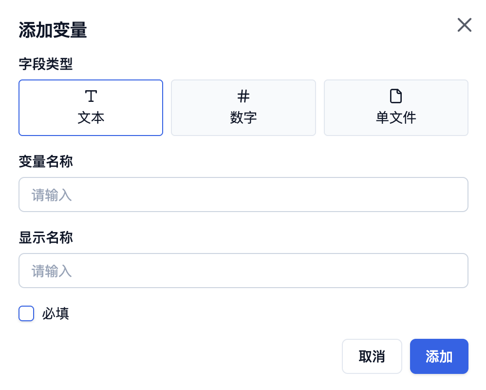 输入类型示例