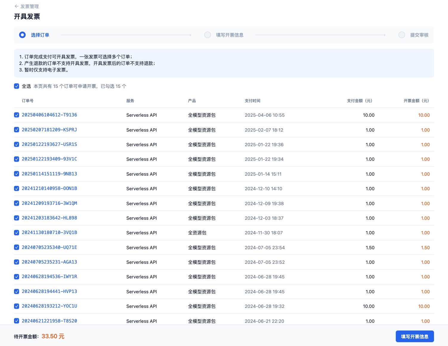 invoice01