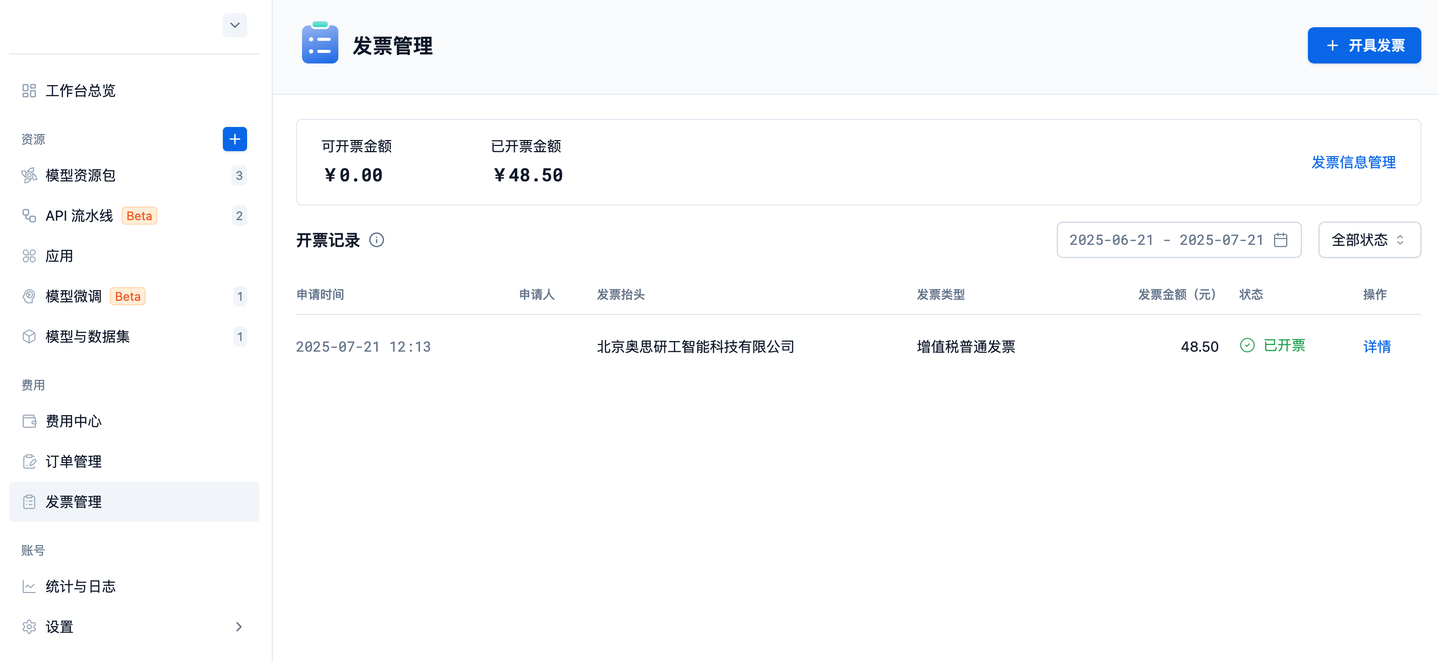 invoice03