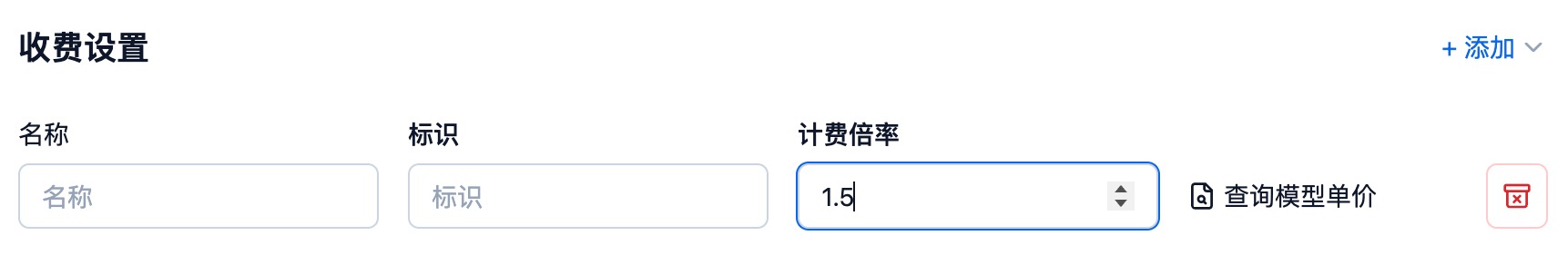 按量制