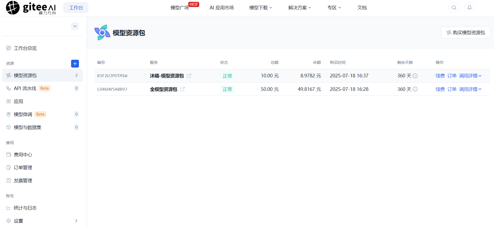 输入图片说明