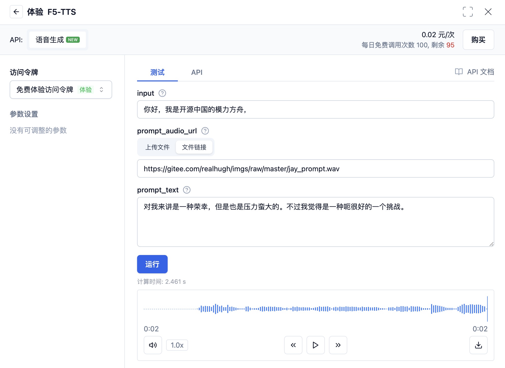 语�音合成