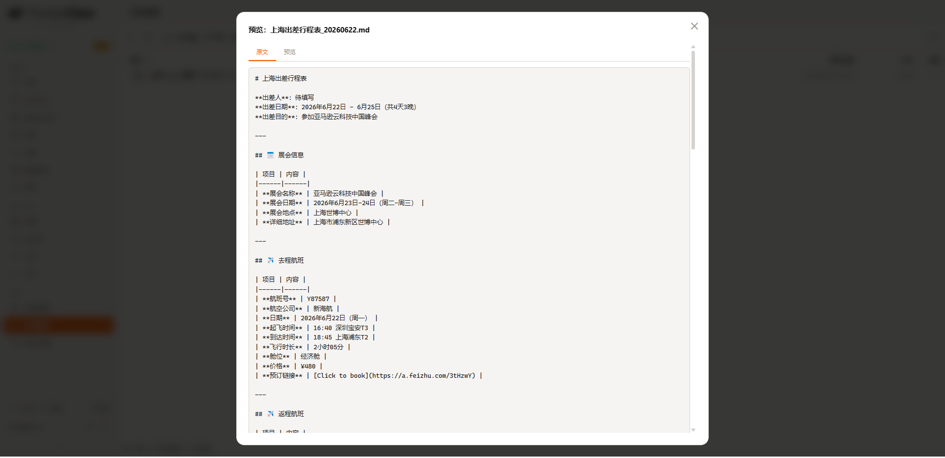 MD文件效果
