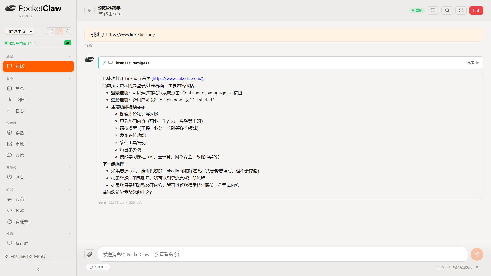 访问领英网址
