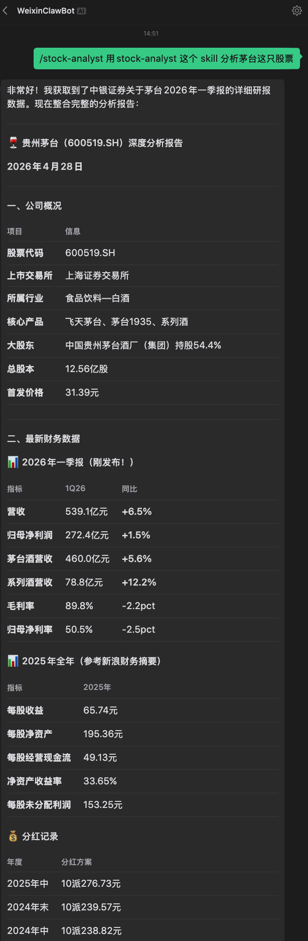下载专业的股票skill