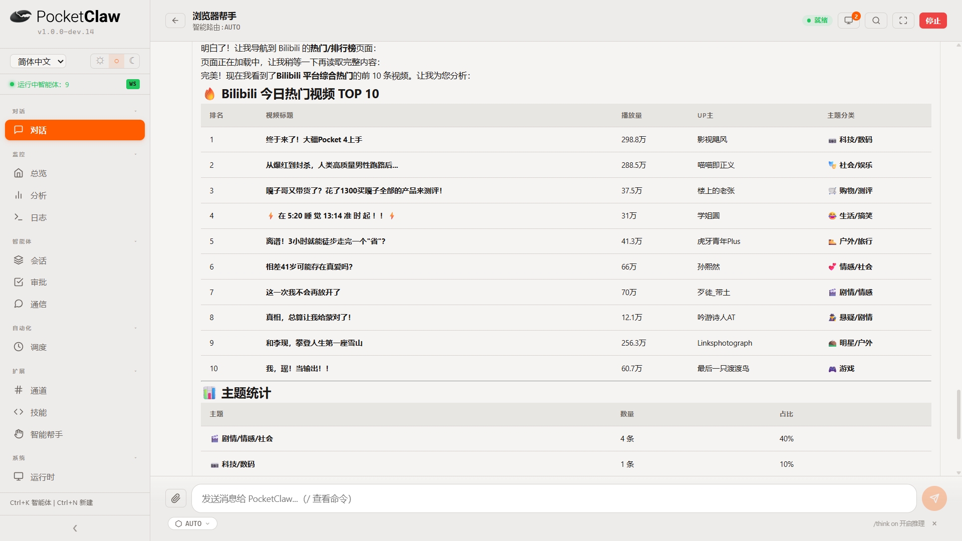 获取前10条热门视频