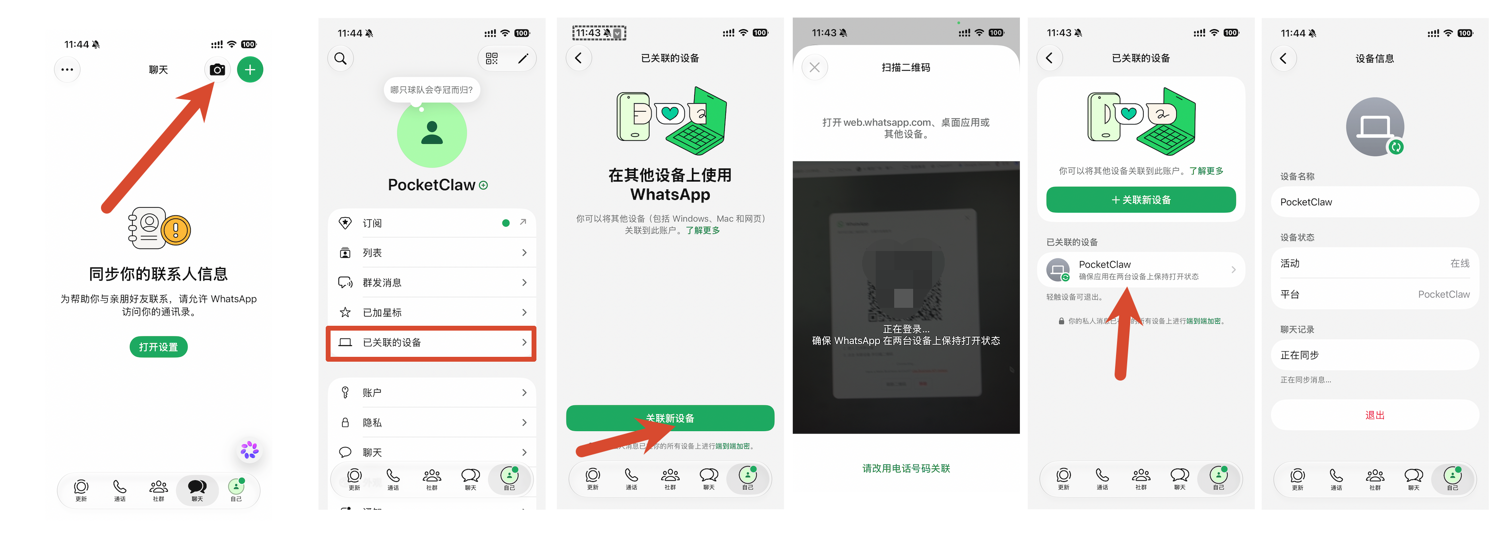 苹果设备