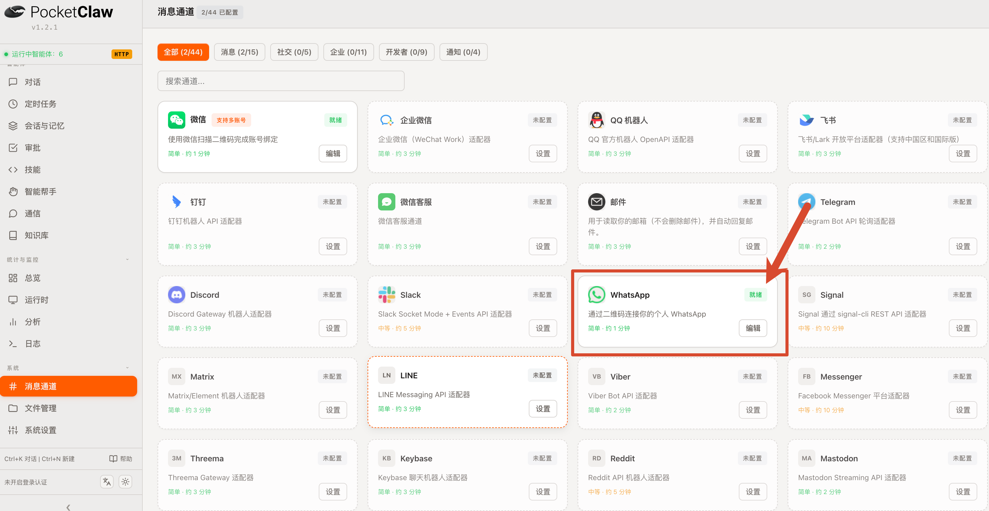 绑定成功