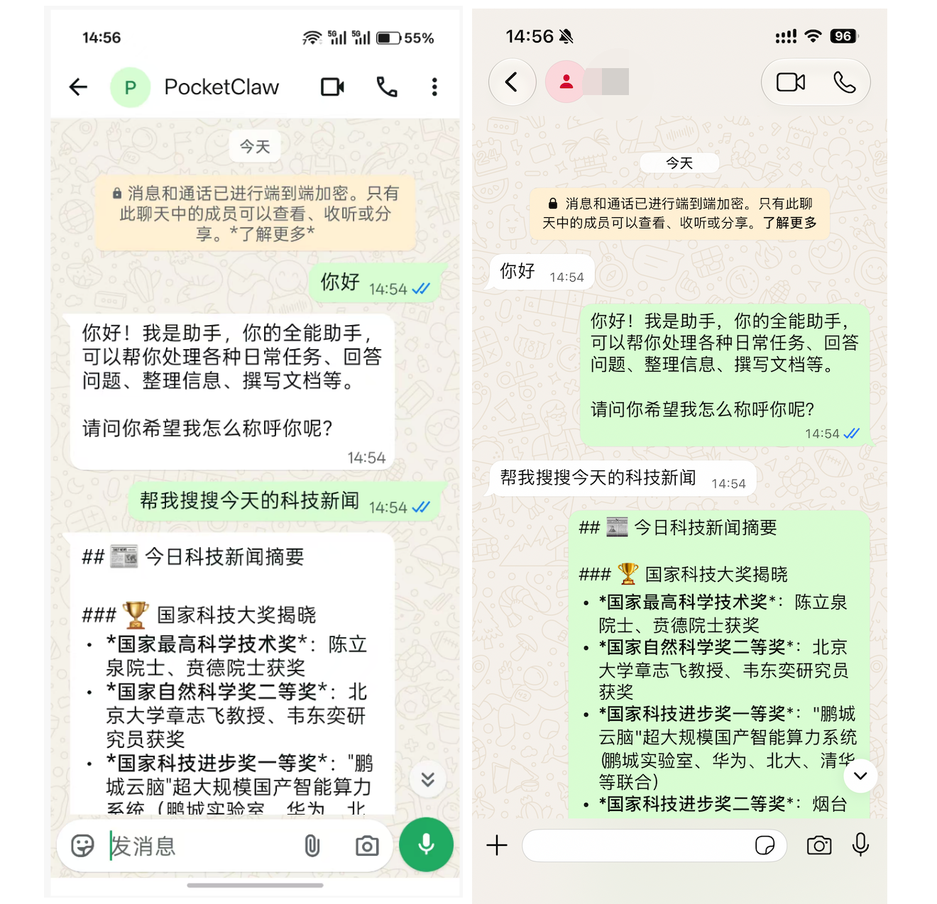 发送消息