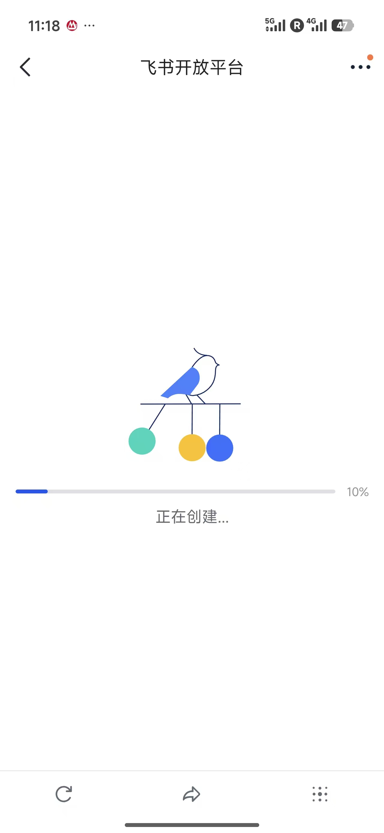 第三步-等待应用创建