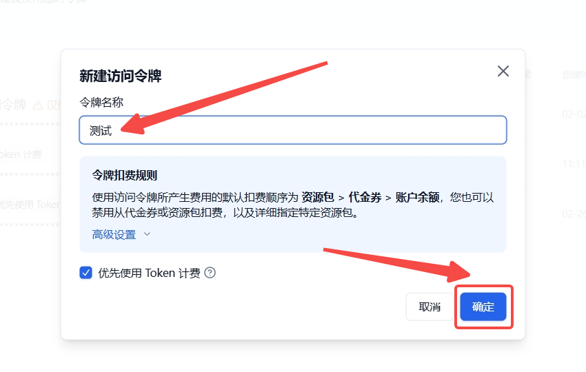 输入令牌名称