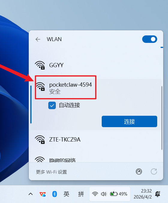 找到 WiFi