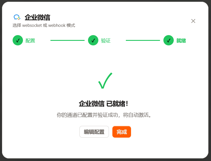 验证通过
