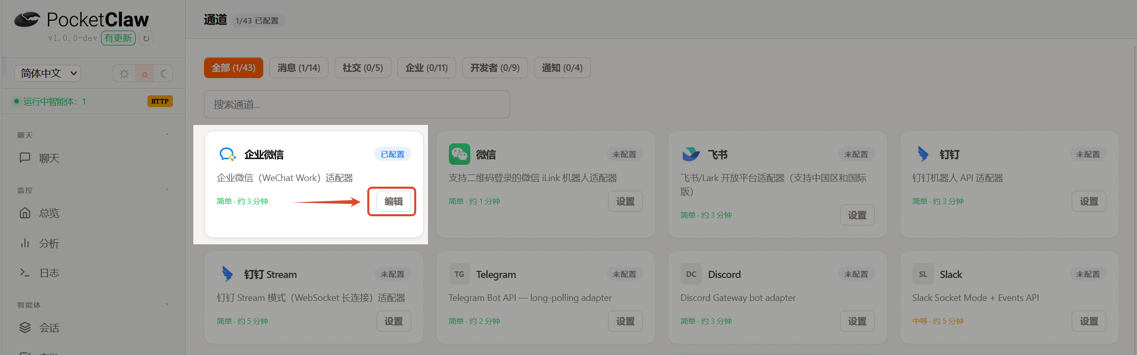 编辑按钮