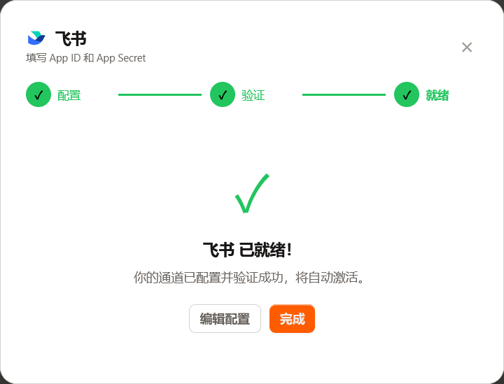 已激活弹窗