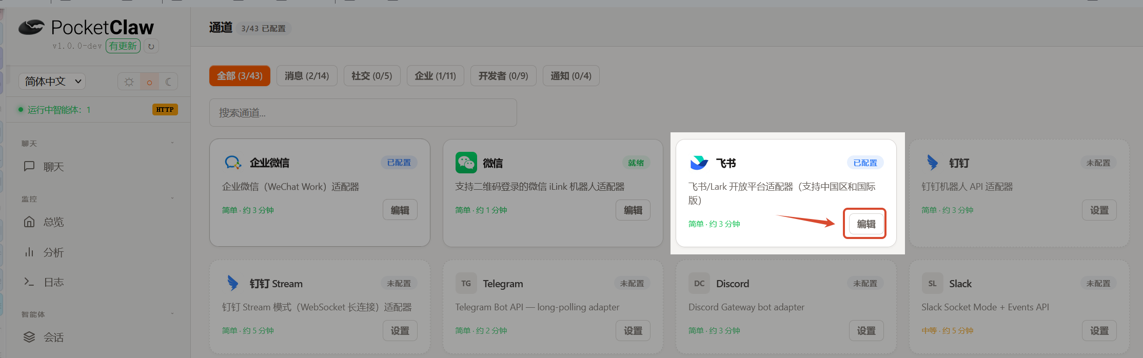 编辑按钮