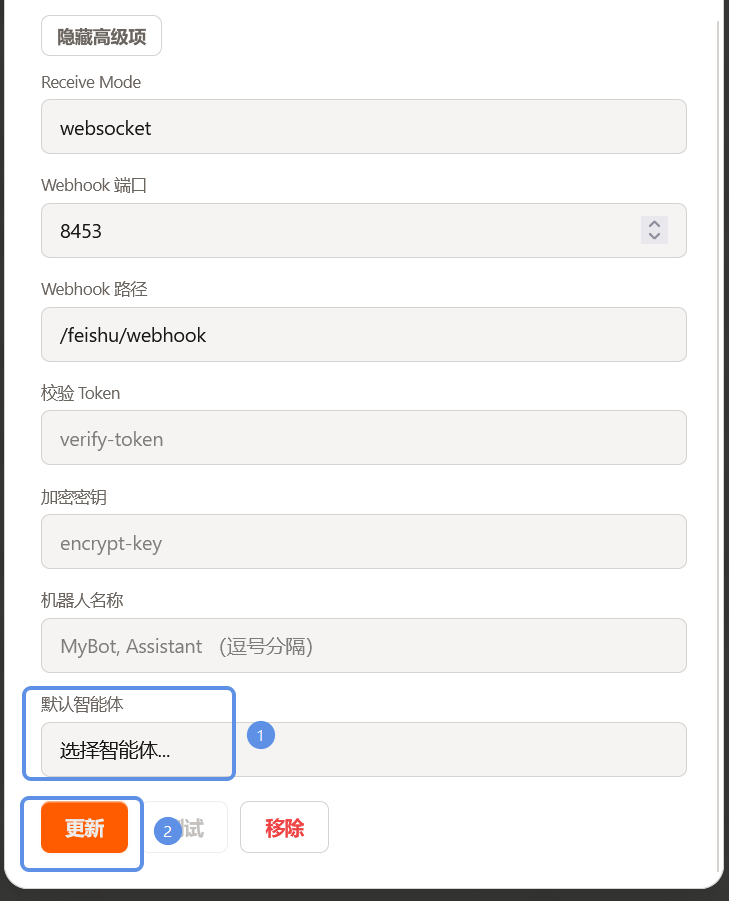显示高级选项