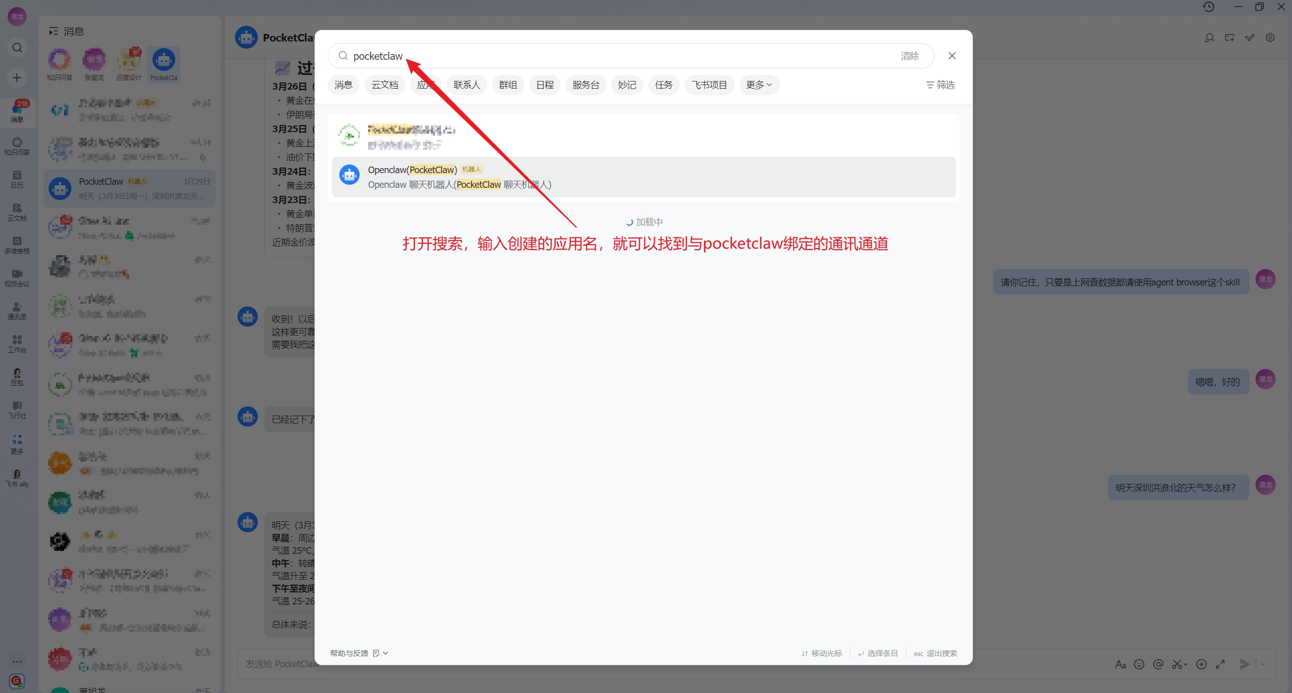 输入搜索框搜索