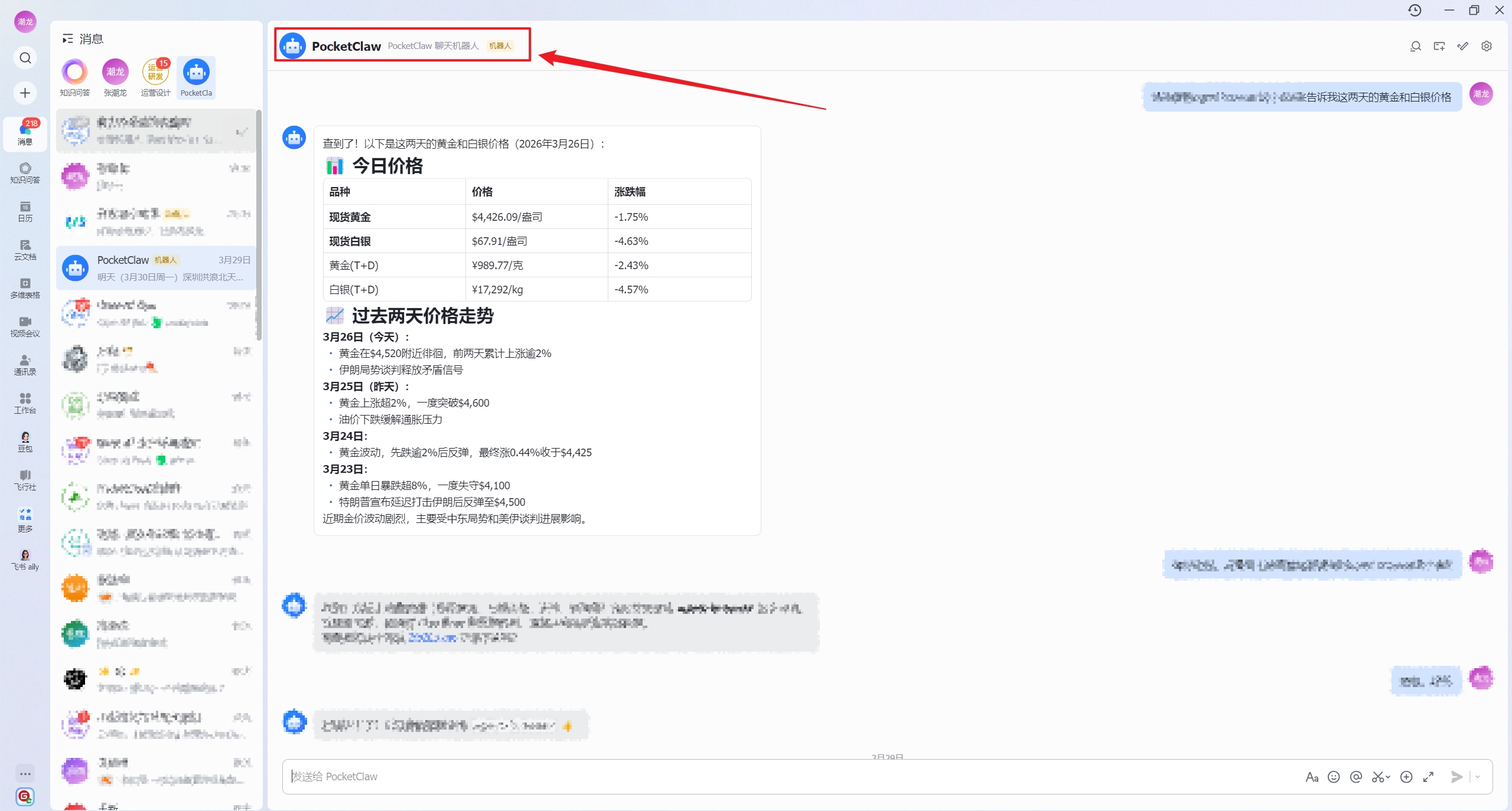对话窗口