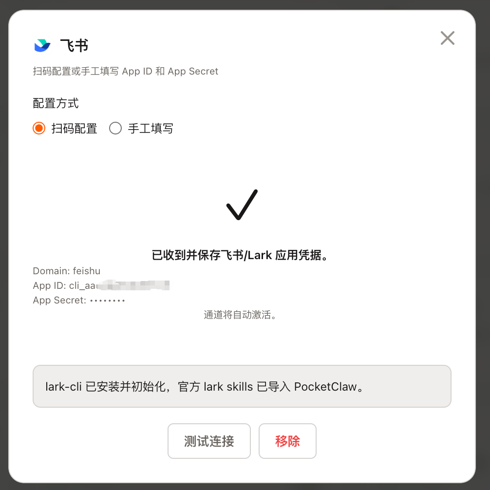 CLI工具安装成功